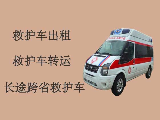 安庆私人救护车出租转运病人